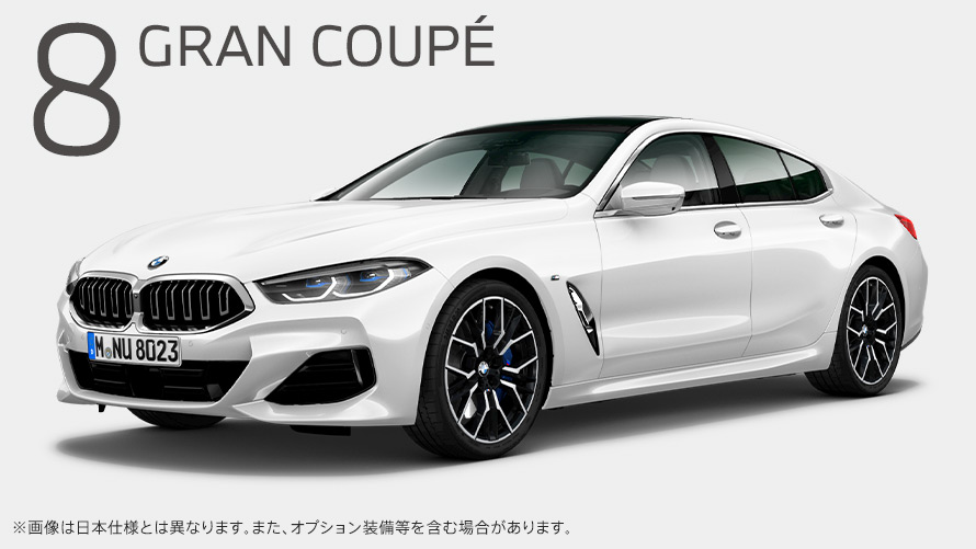 BMW 840i グラン クーペ Exclusive M Sport