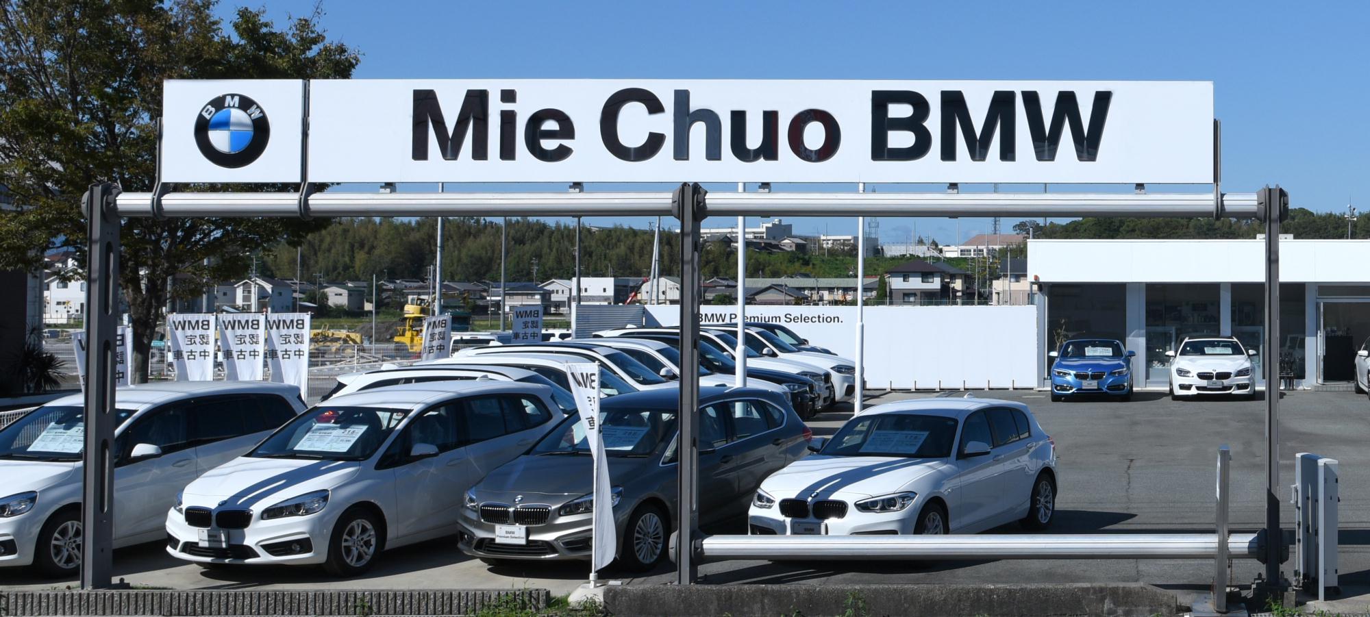 Mie Chuo BMW BMW Premium Selection 津 | BMW 正規ディーラー