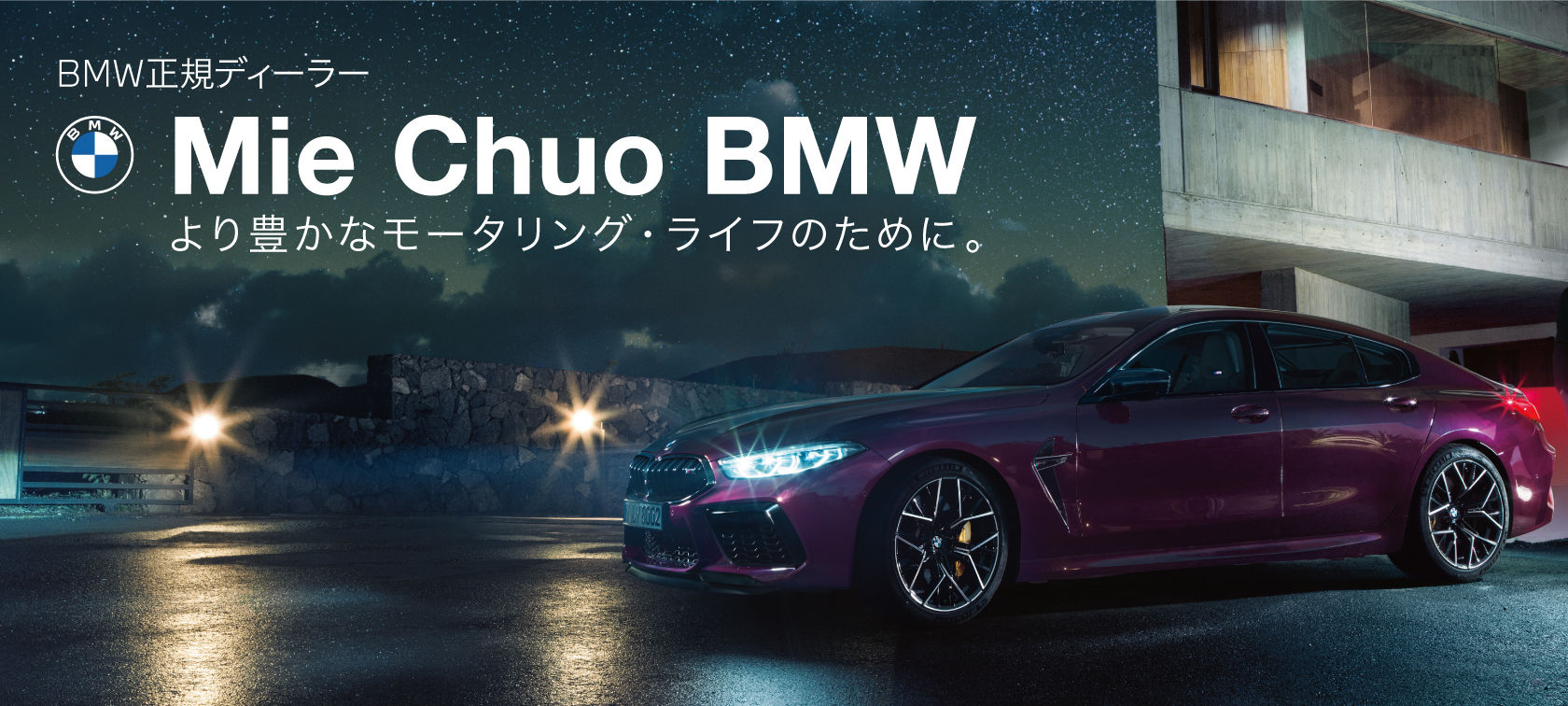 Mie Chuo BMW TOP