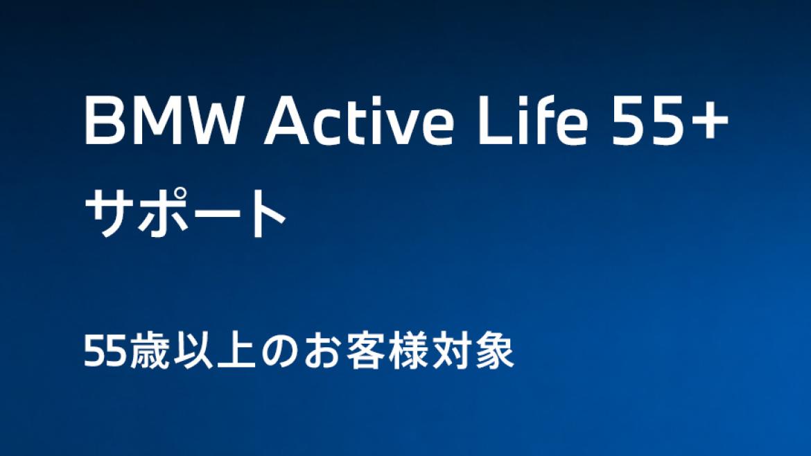 BMW Active Life 55+