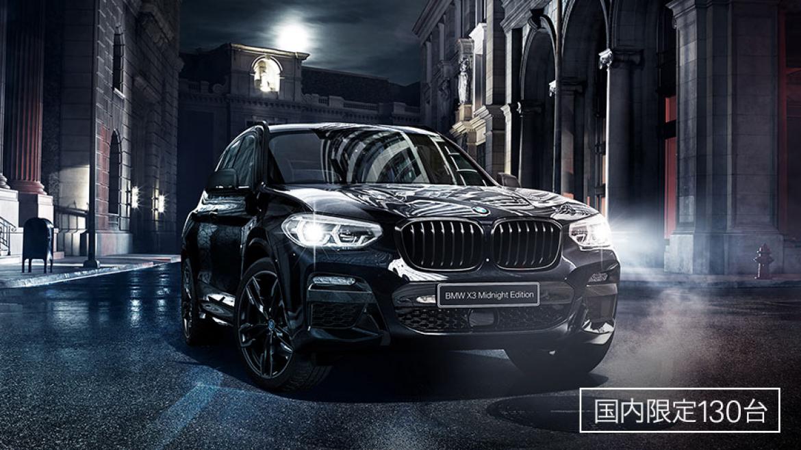 BMW X3 MIDNIGHT EDITION